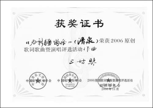 为新疆喝彩-佟文西词-清泉曲-李雪萍演唱