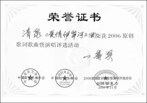 爱情伊犁河-佟文西词-清泉曲-李雪萍演唱