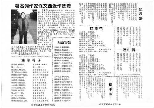 回草原-佟文西词-清泉曲-马超龙演唱