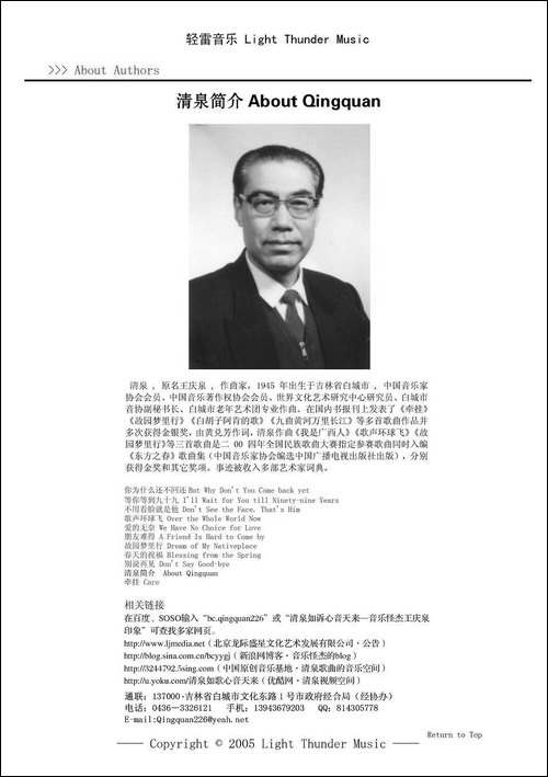 胡杨，我听到你灵魂的声音-佟文西词-清泉曲-陈浩亮演唱