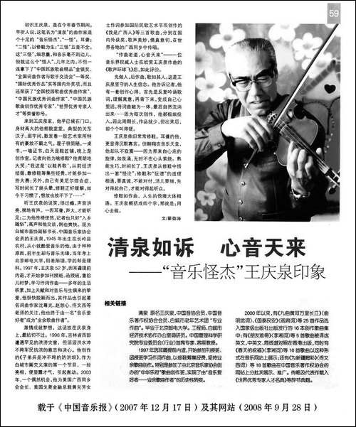 军垦第一犁-佟文西词-清泉曲-蒋艳琦朱清彦对唱