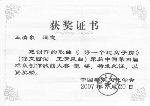好一个地窝子房-佟文西词-清泉曲-蒋艳琦朱清彦对唱