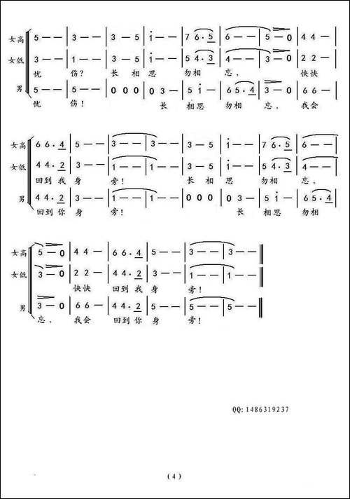 往日时光-新儒词-孟平曲、三重唱