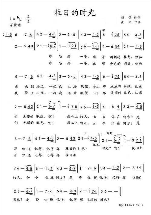 往日的时光