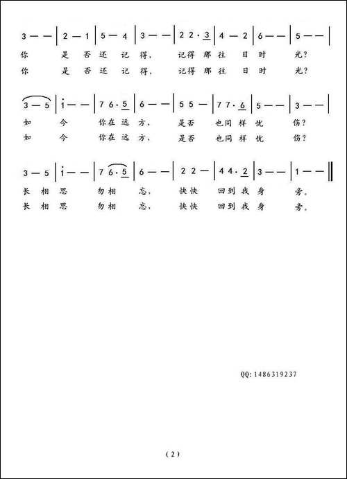 往日时光-新儒词-孟平曲
