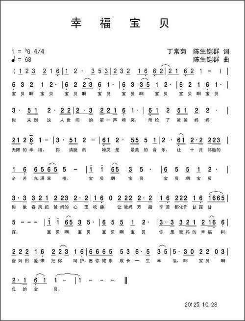 幸福宝贝