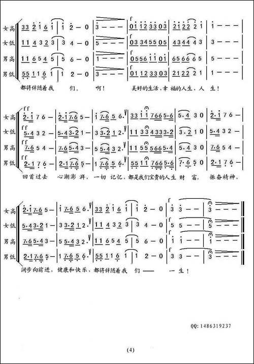 记忆-孟平词曲、二声部