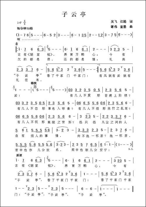 子云亭