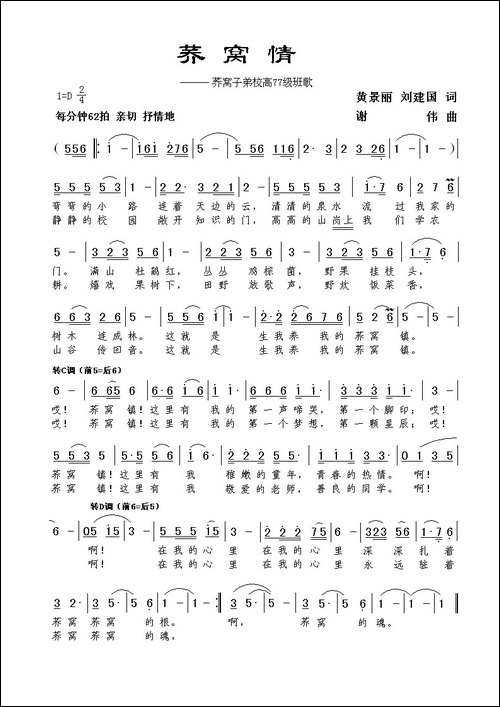 荞窝情
