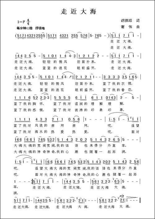 走近大海
