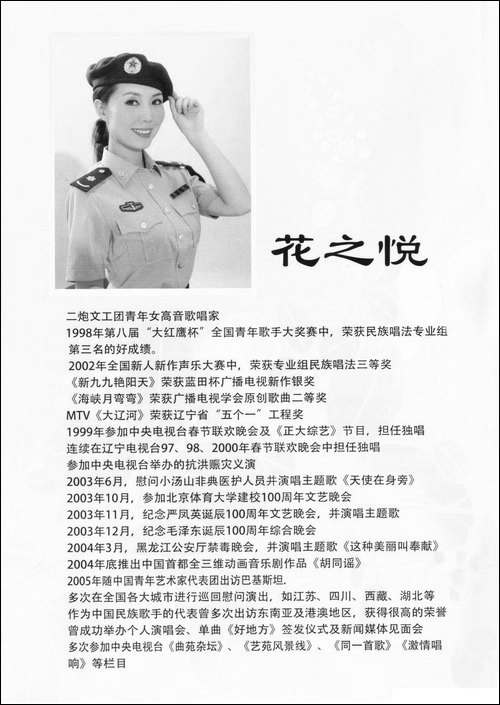 八百里瀚海好地方-清泉词-清泉曲-花之悦原唱