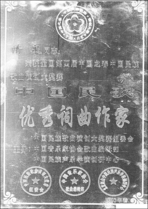 八百里瀚海好地方-清泉词-清泉曲-花之悦原唱