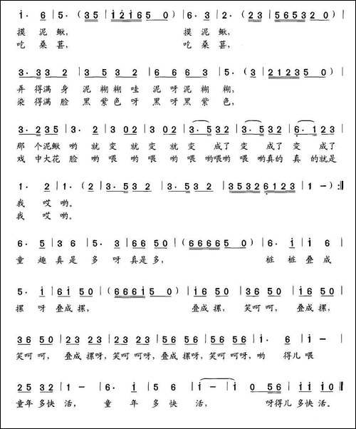 童年多快活