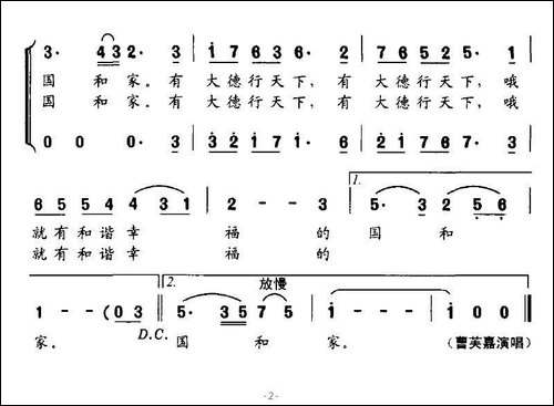 大德行天下