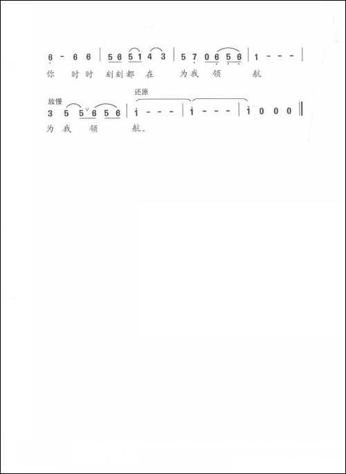 为我领航