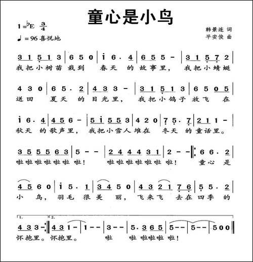 童心是小鸟