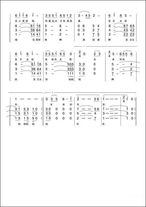 宝贝女孩，美丽的天使