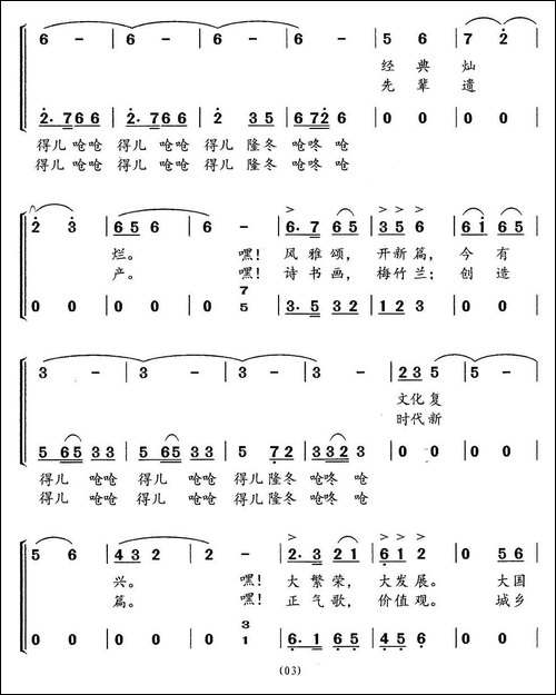 气象万千-合唱