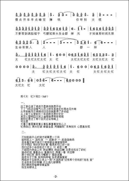 太忙