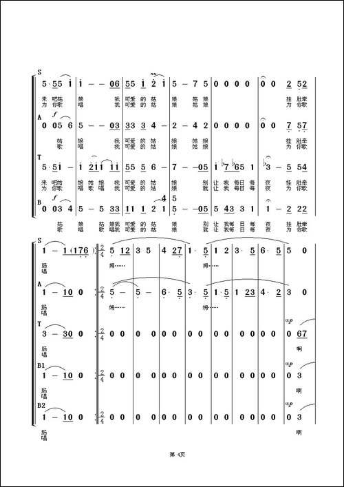 为你歌唱-混声合唱
