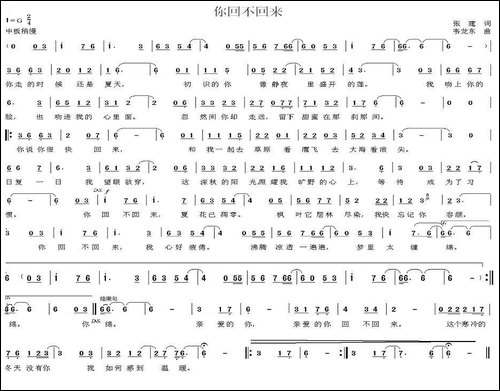 你回不回来