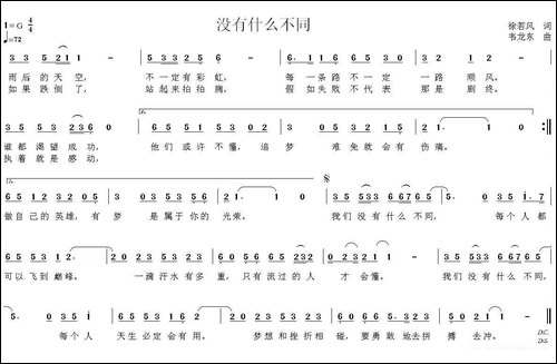 没有什么不同
