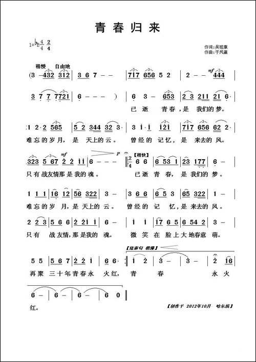 青春归来