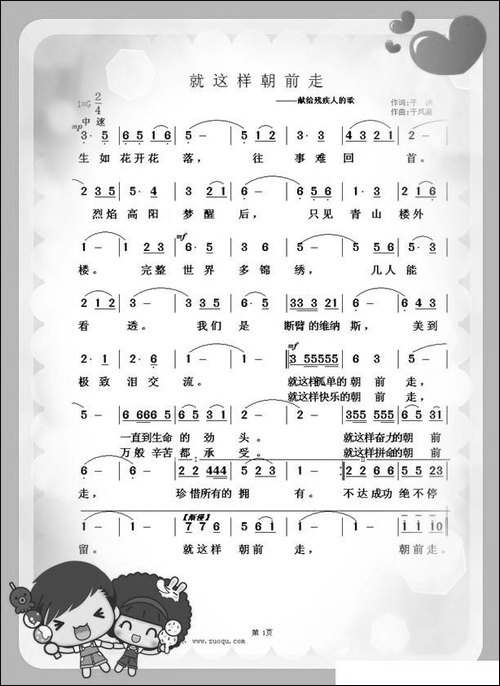 就这样朝前走