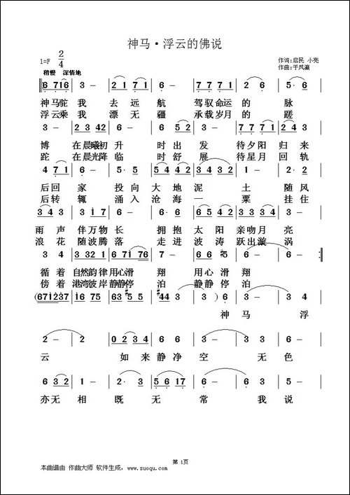 神马.浮云的佛说