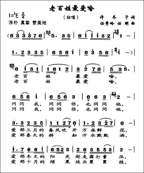 百姓最爱啥