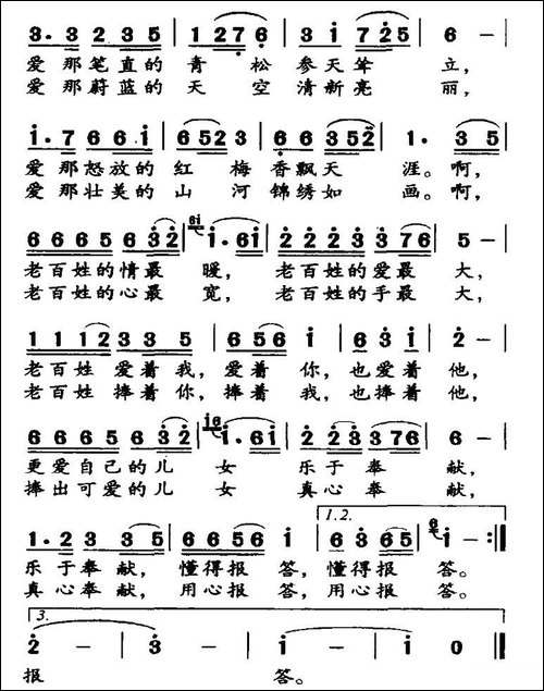 百姓最爱啥