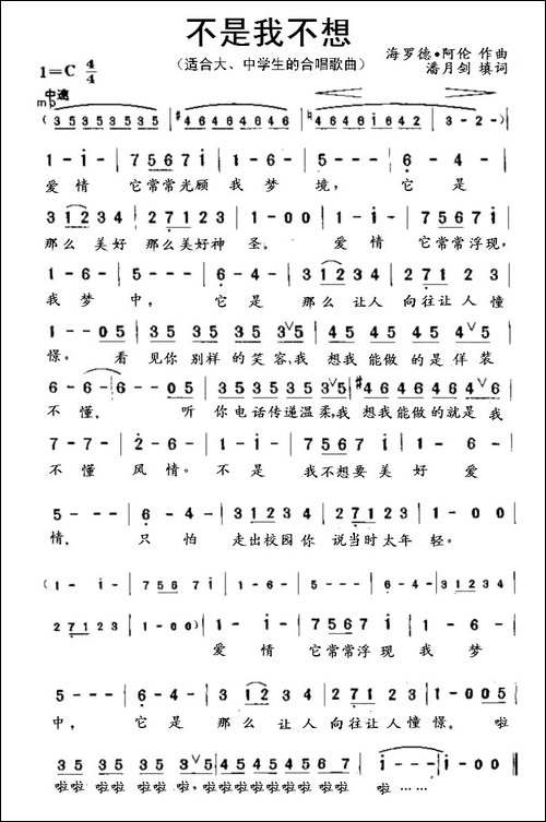 不是我不想