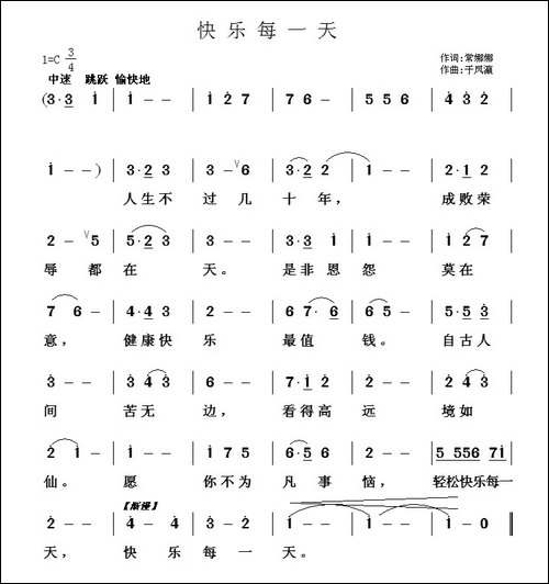 快乐每一天