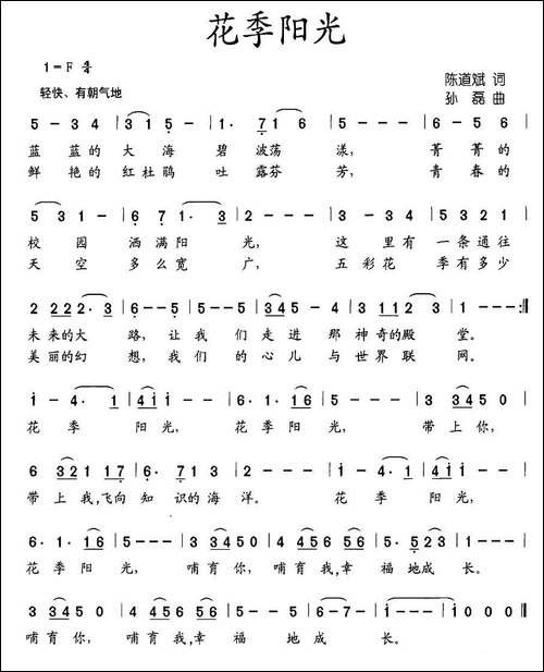 花季阳光