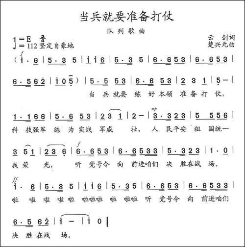 当兵就要准备打仗