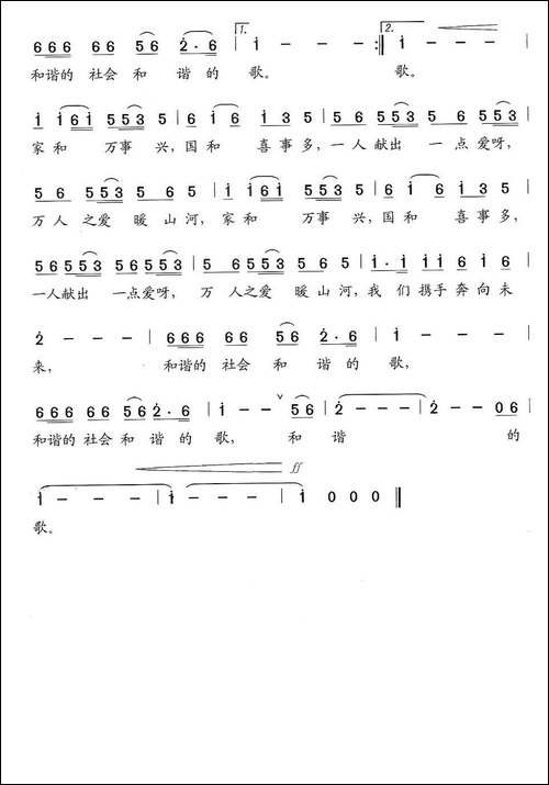 有事你就说