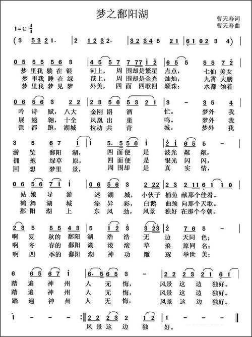 梦之鄱阳湖