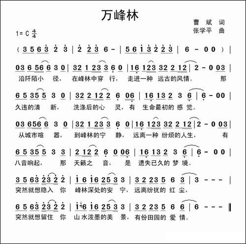 万峰林
