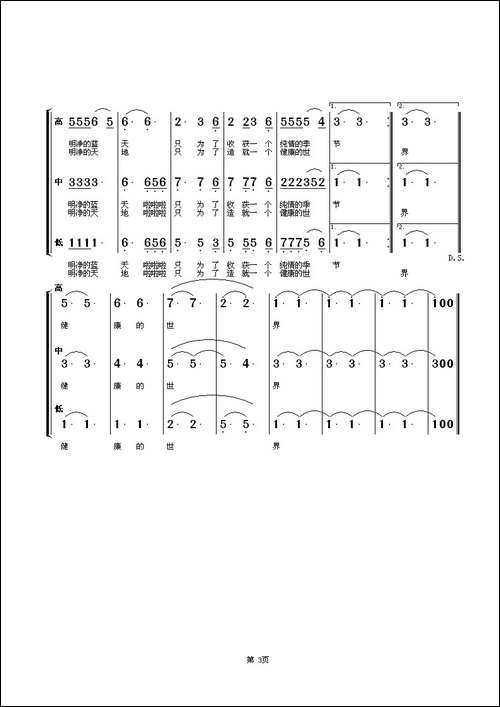 红十字情结-女声合唱