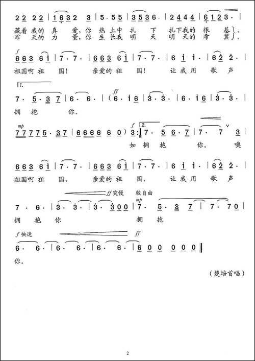 让我用歌声拥抱你