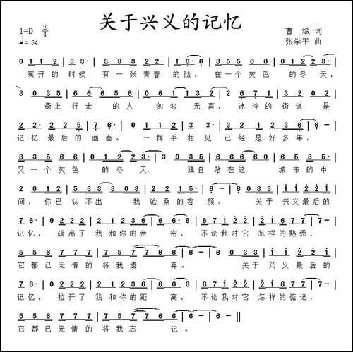 关于兴义的记忆