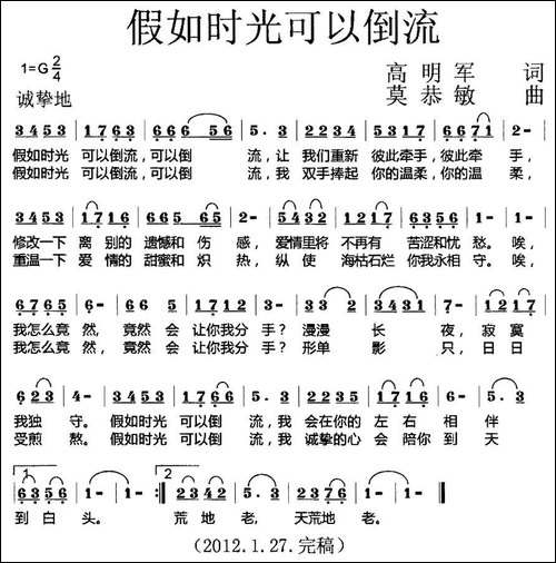 假如时光可以倒流