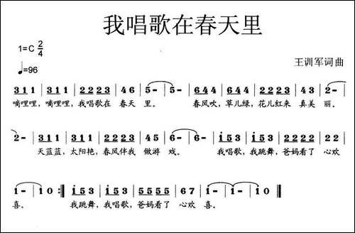 我歌唱在春天里-少儿歌曲