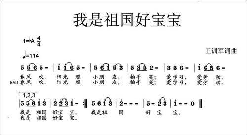 我是祖国好宝宝-少儿歌曲