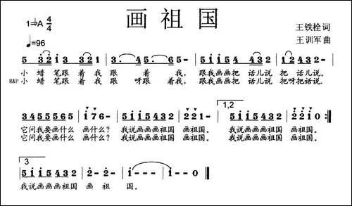 画祖国-王铁栓词-王训军曲、少儿歌曲