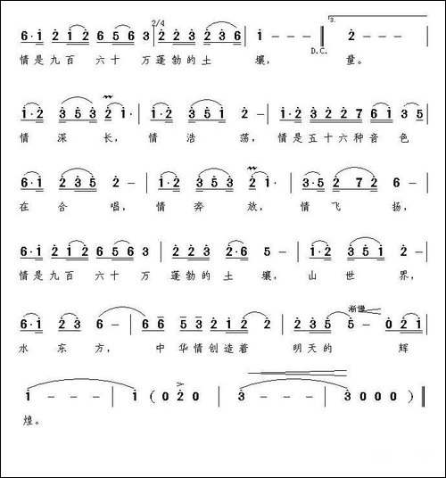 中华情-施梦竹曲