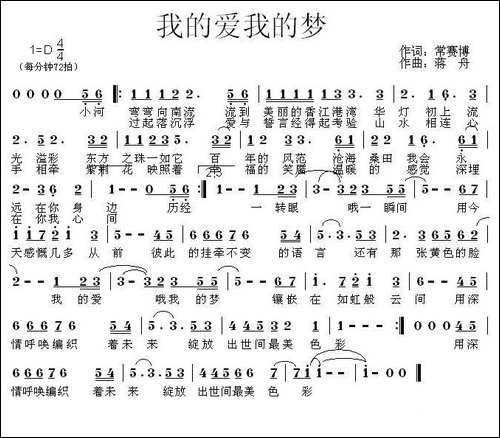 我的爱我的梦-专题片《香港色彩》主题曲-