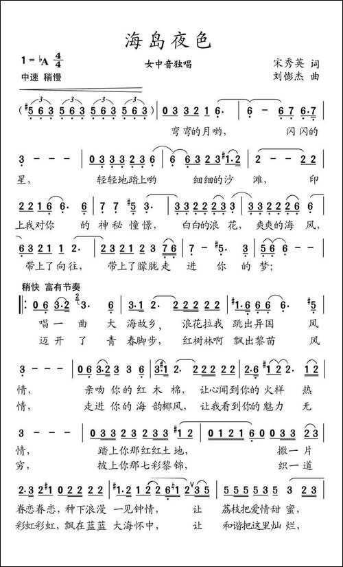 海岛夜色