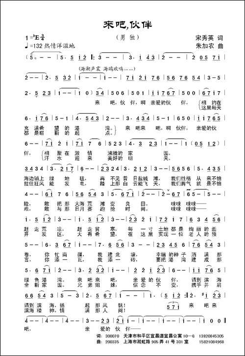 来吧，伙伴