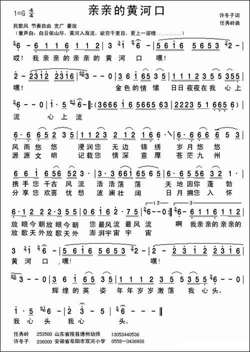 亲亲的黄河口